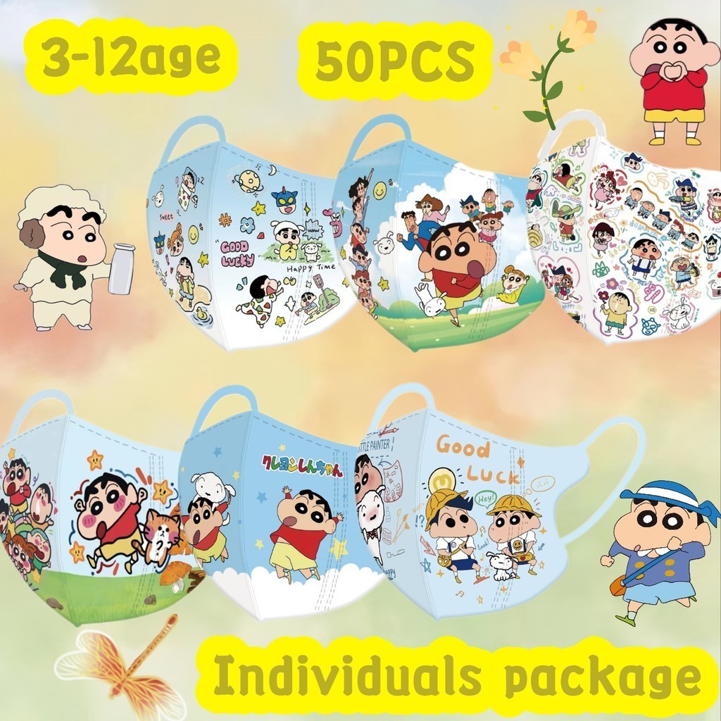 3-12age KIDS Mask 3D หน้ากากเด็ก Crayon Shin Chan หน้ากากพิมพ์ลายการ์ตูนบรรจุส่วนบุคคล 50 ชิ้น
