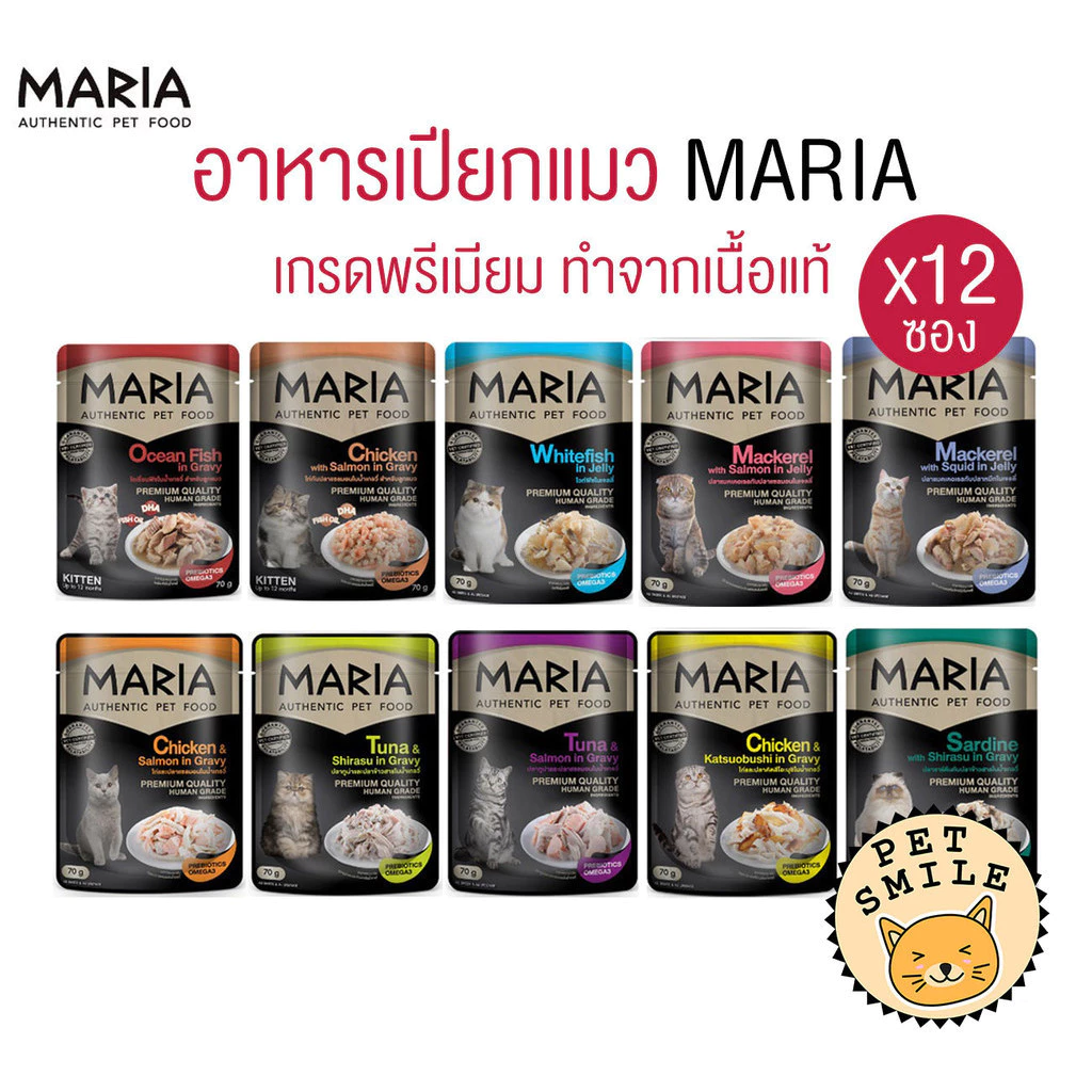 [ ยกโหล 12ซอง ] Maria อาหารเปียกแมว อาหารแมว เกรดพรีเมี่ยม Grain-free ไม่เติมเกลือ ขนาด70กรัม