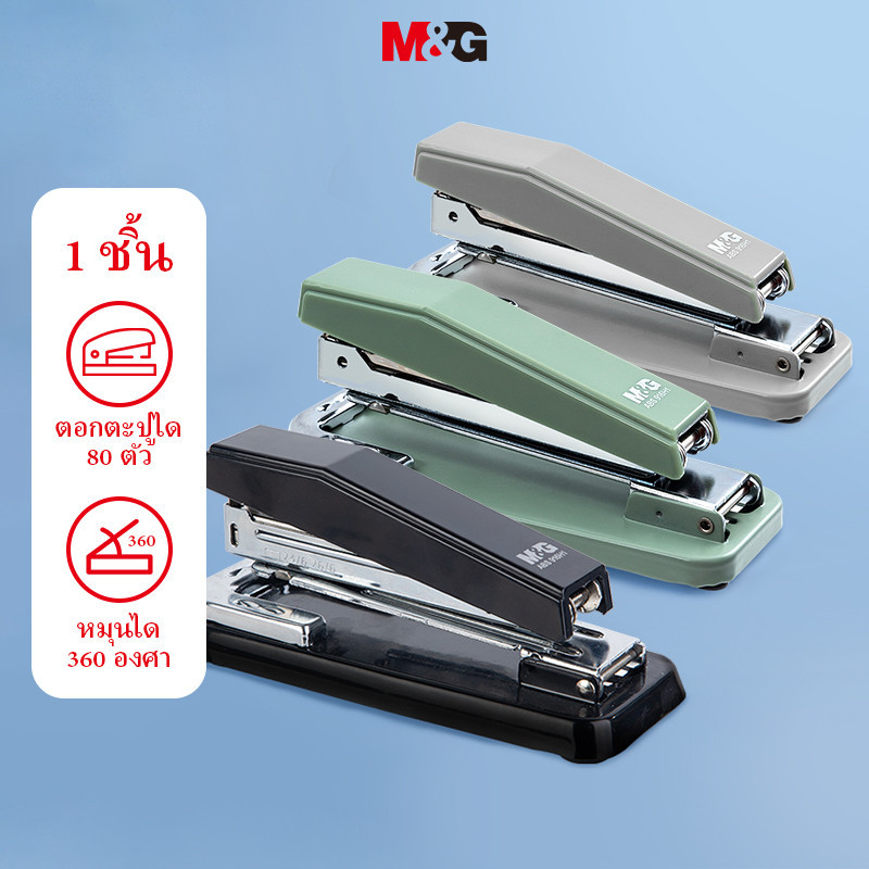 M&g Stapler Student Home Office Multi-function Rotatable Large Stapler Binding Machine เครื่องเย็บกระดาษในครัวเรือน Staple ประหยัดแรงงาน No. เครื่องเย็บกระดาษ 12 เครื่องใช้สํานักงานเล็บ