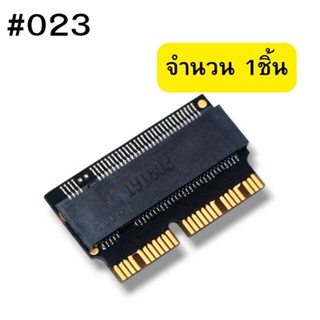 ตัวแปลง SSD m.2 NVME to Macbook Air/Pro #023