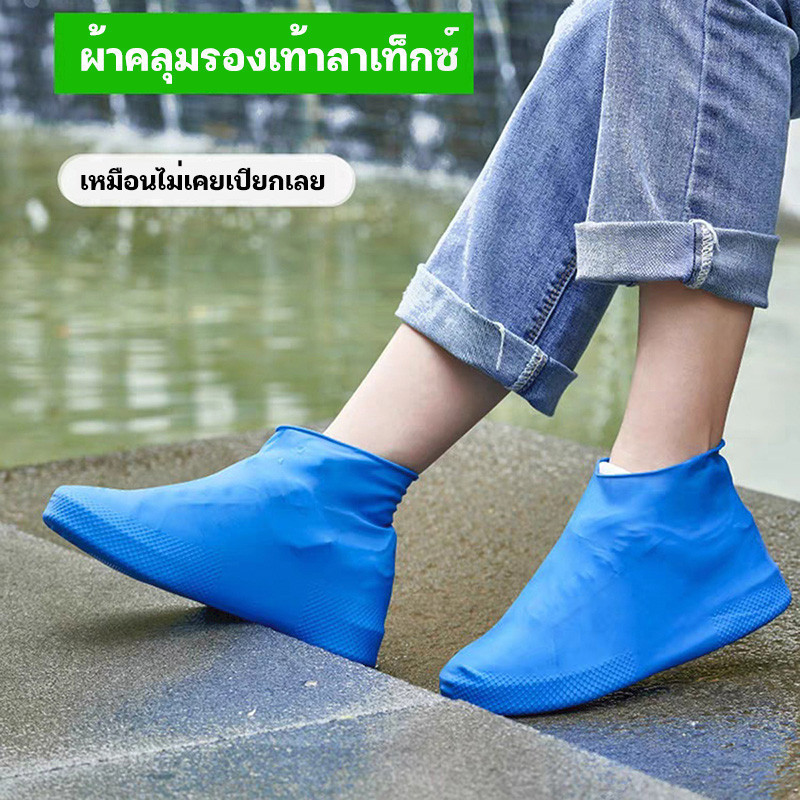 ซิลิโคนคลุมรองเท้า กลางแจ้งกันน้ำ ซิลิโคนรองเท้ากันฝน ถุงรองเท้ากันน้ำ