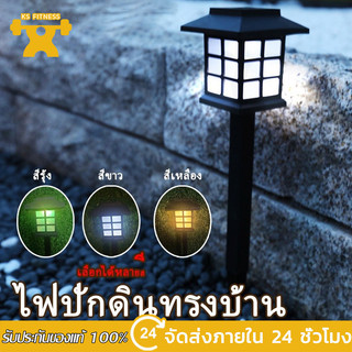 KS ขายส่ง ไฟปักสนาม พลังงานแสงอาทิตย์โซล่าเซลล์ ไฟ LED ไฟทาง โคมไฟโซล่าเซลล์ ไฟโซล่าเซลล์ nightsun