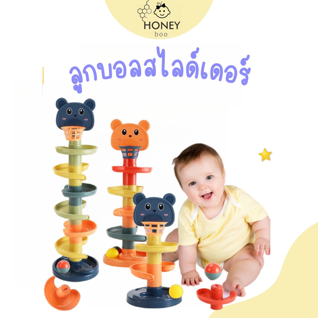 【Honeyboo】ลูกบอลสไลด์เดอร์ 3-7 ชั้น ฝึกทักษะและเสริมพัฒนาการ ของเล่นเด็ก ของเล่นฝึกทักษะเสริมพัฒนาการ Toys for kid