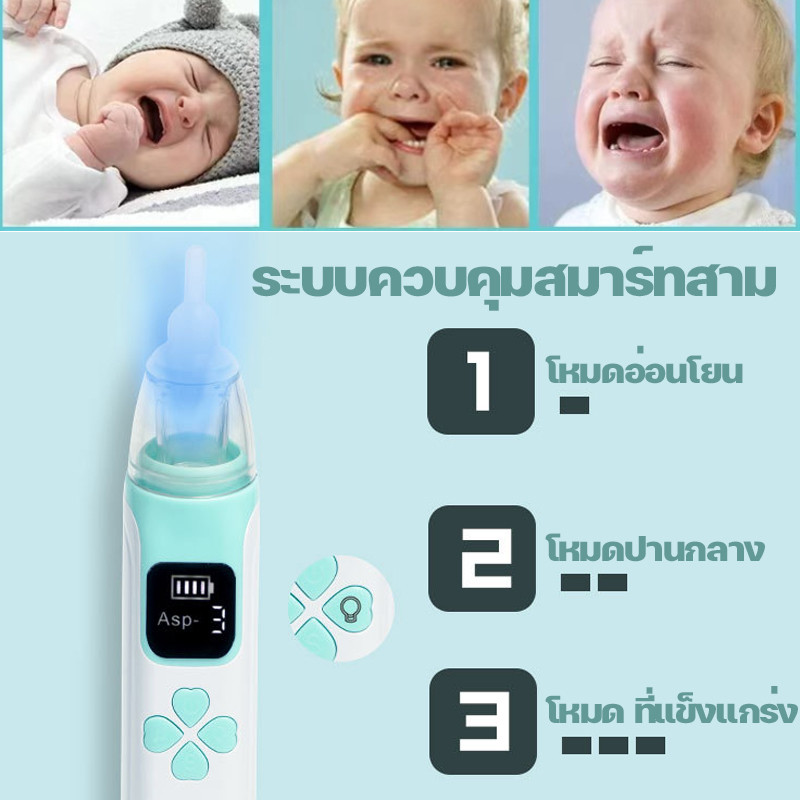 พร้อมส่ง เครื่องดูดน้ำมูกเด็ก อัตโนมัติ ที่ดูดน้ำมูกเด็ก แบบใช้ไฟฟ้า 3 หัว แรงดูด 5 เกียร์ - รูปที่ 3