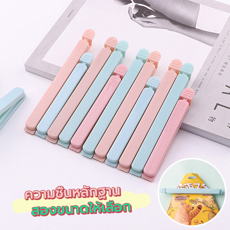 ⚡1แพ็ค/5ชิ้น⚡คลิปหนีบปากถุงขนม 2 ไซส์ คลิปปิดผนึก คลิปหนีบปากถุงขนม รักษาความสะอาด ใช้งานง่าย