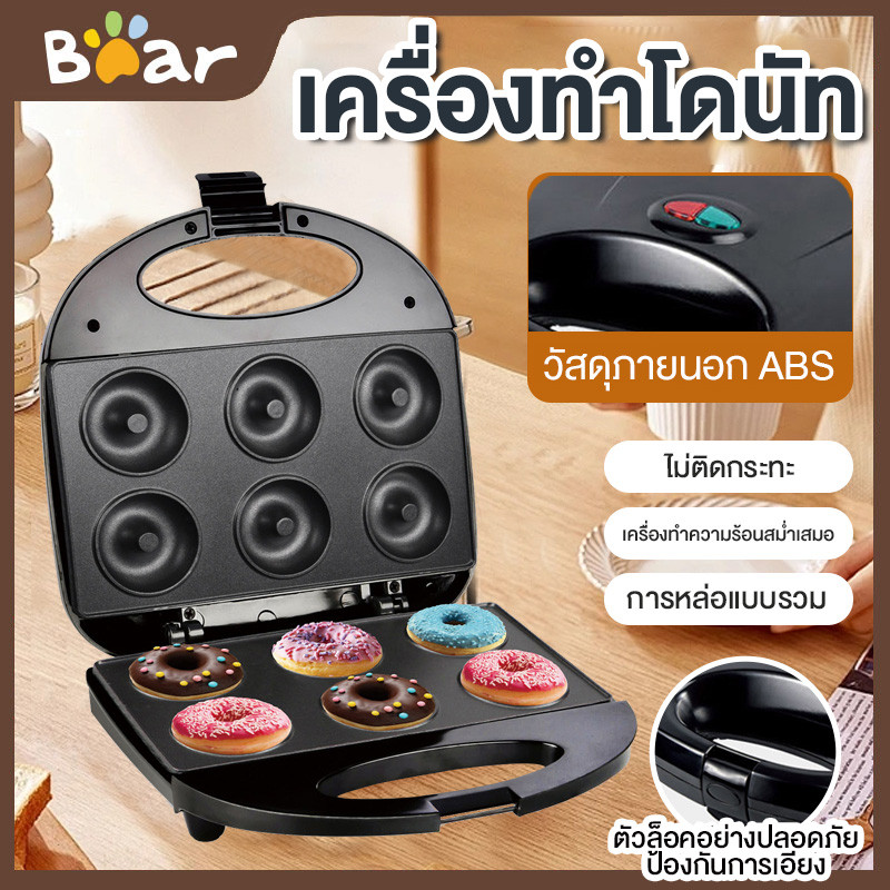 bear เครื่องทำโดนัท ทำโดนัทได้ครั้งละ 6 อัน ทำความร้อนสองด้าน ทำความสะอาดง่าย ไม่ติดฝาครอบ เครื่องทำโดนัทจิ๋ว