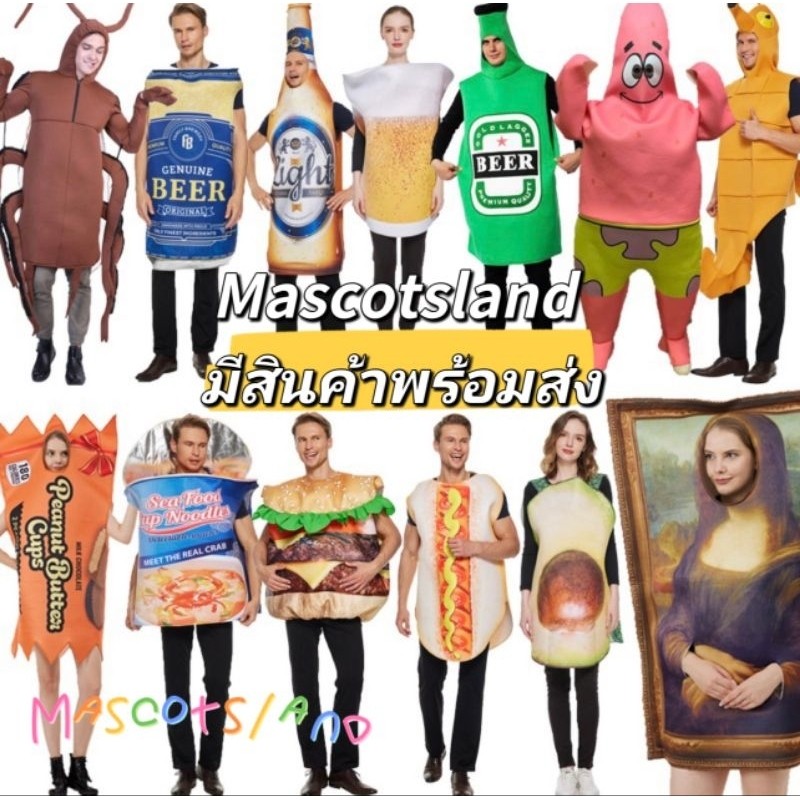 ชุดแฟนซี ชุดคอสเพย์ ชุดCostume พร้อมส่ง มีสินค้าพร้อมส่งจากไทย