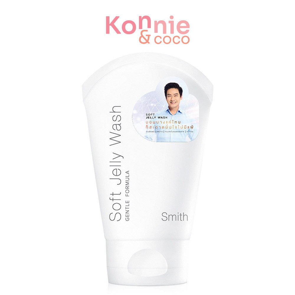 Smith Soft Jelly Wash สมิทธิ์ เจลล้างหน้า เพื่อผิวบอบบางแพ้ง่าย.