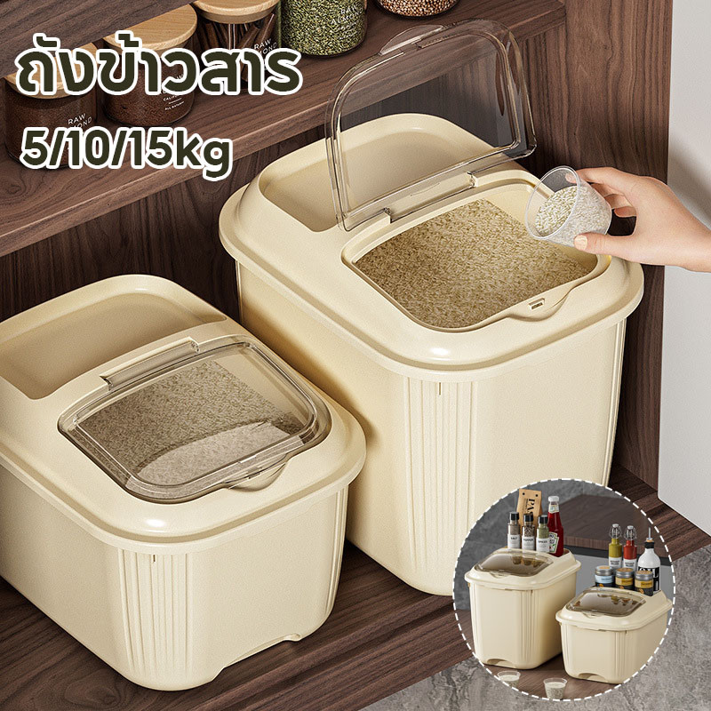 🔥ถังข้าวสาร ถังเก็บข้าวสารพร้อมถ้วยตวง 5/10/15kg กล่องเก็บธัญพืช  ปิดผนึกป้องกันความชื้น