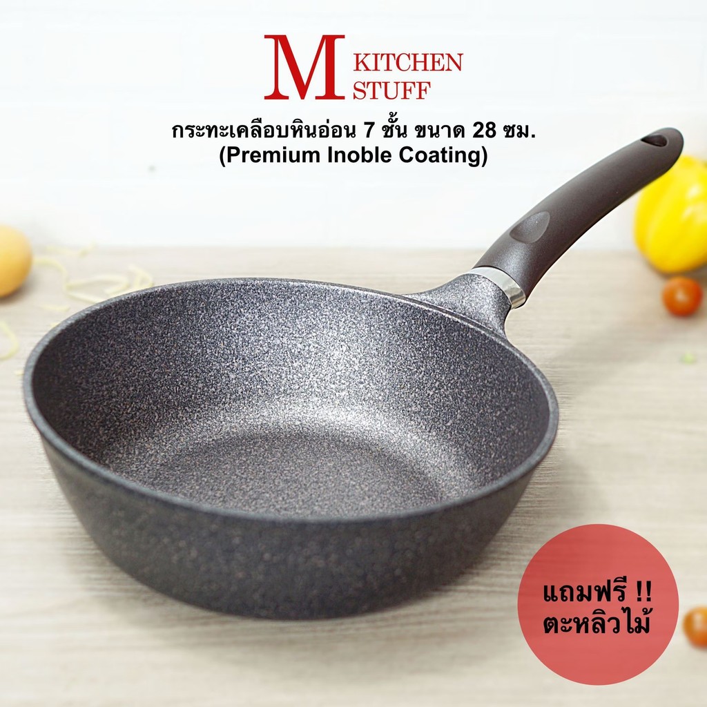 M KITCHEN กระทะ กระทะเทฟล่อน กระทะเคลือบหินอ่อน 7 ชั้น Premium Inoble  Coating ขนาด 28 cm จากเกาหลี 