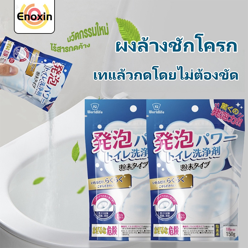 ผงทำความสะอาดห้องน้ำ น้ำยาล้างห้องน้ำ ขจัดกลิ่น และขจัดคราบฝังลึกทั้งหมด ปลอดภัยต่อการใช้งานเทแล้วกดโดยไม่ต้องขัด