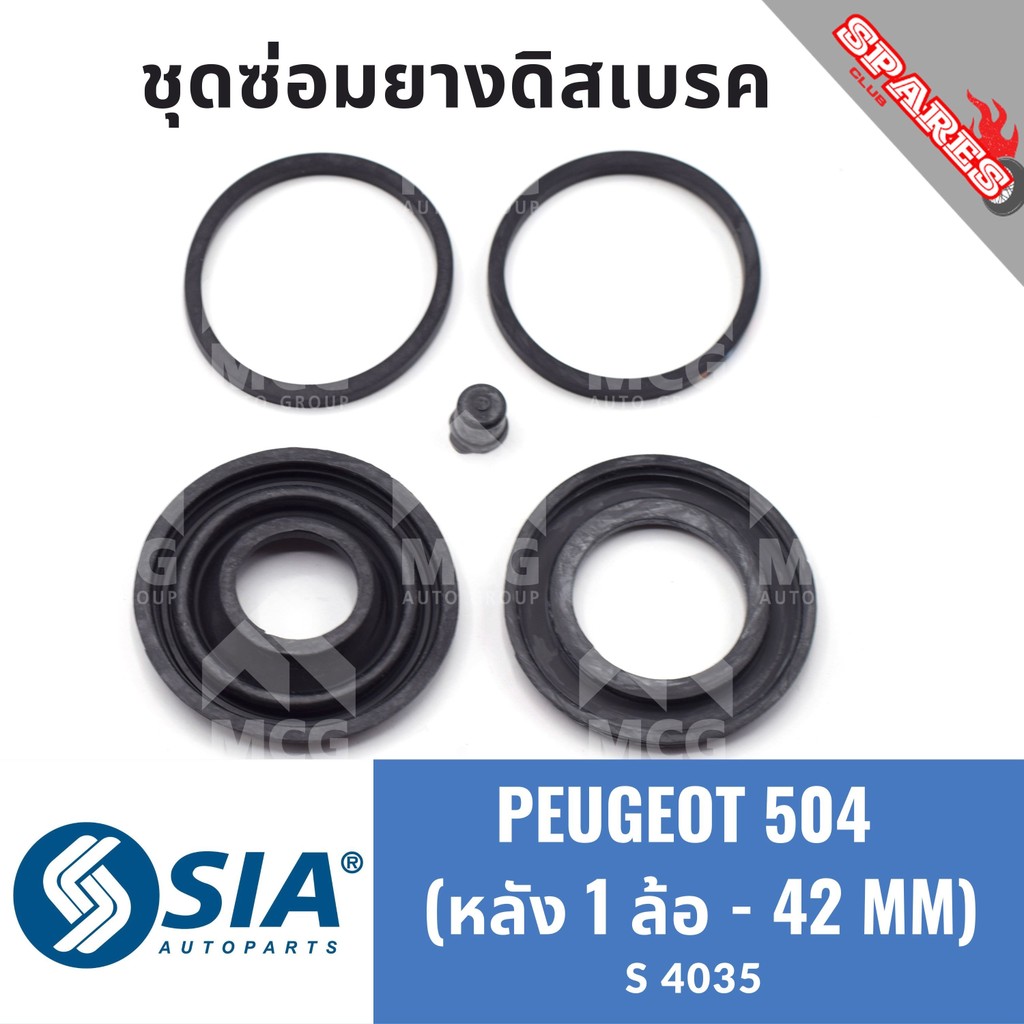 Peugeot ยางดิสเบรคหลังเปอโย 504 Peugeot 504 ชุดซ่อมยางดิสเบรคหลังเปอร์โย 504 เปอโยต์ 504  (สำหรับ 1 