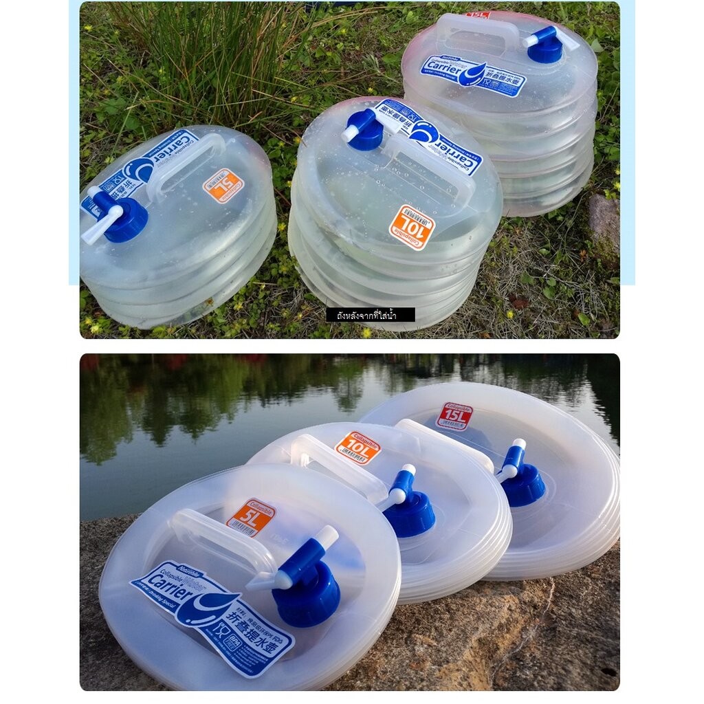 ถังน้ำ พลาสติก กระติกน้ำ พับได้ แคมป์ปิ้ง 5L 19x23x18 ซม. ST210512-8