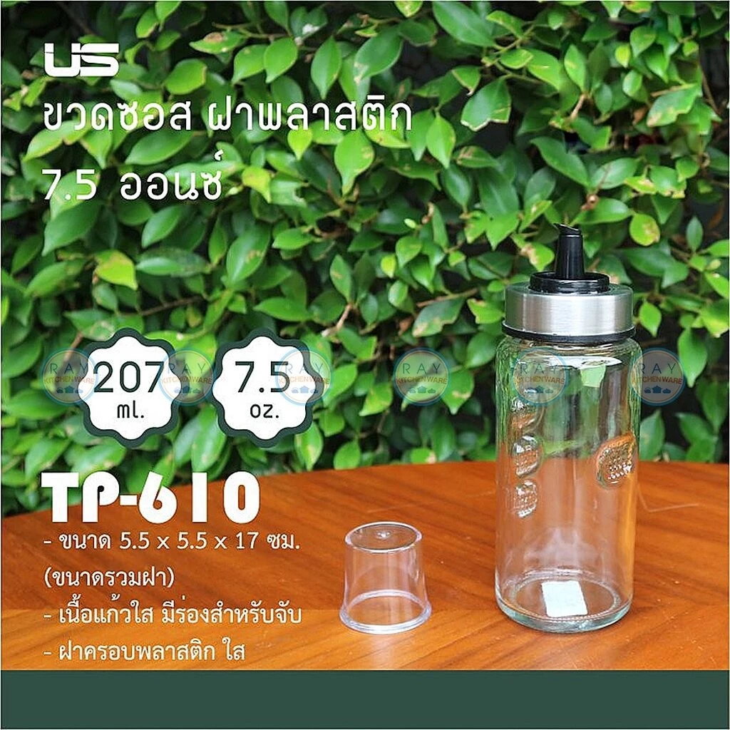 US ขวดเครื่องปรุงแก้ว 7.5 ออนซ์ OB-610 PE-610 SU-610 TP-610 thumbnail 10