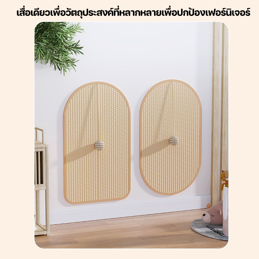 พรมลับเล็บแมว เสื่อป้องกันแมวป่านศรนารายณ์ แบบติดผนัง แผ่นคว้าอเนกประสงค์ กันรอยข่วนได้ดี - รูปที่ 3
