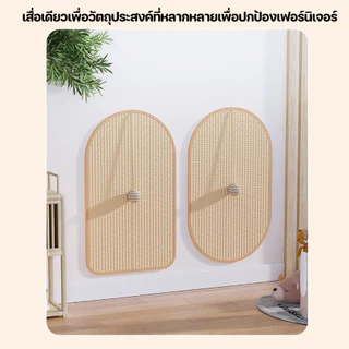 SKISOPGO พร้อมส่ง พรมลับเล็บแมว เสื่อลับเล็บแมว ที่ฝนเล็บ แบบติดผนัง กันรอยข่วนได้ดี มีทั้งหมด 2ขนาด