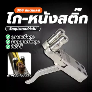 คลิปหนังสติ๊ก เกรด 304 หัวง่ามหนังสติ๊ก อัตโนมัติ สองแกน สําหรับหนังสติ๊ก