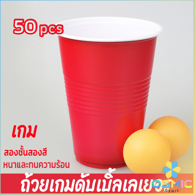 MIC แก้วพลาสติกใช้แล้วทิ้ง แก้วเหล้า งานเลี้ยง สีแดง หลายสี สามารถเลือกตามจำนวนที่ต้องการใช้งาน  มีขนาด 16 oz/2 oz