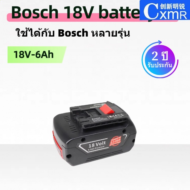 ✿Bosch 18V แบตเตอรี่ รุ่น GBA 18V 6Ah แบตเตอรี่ทดแทนเครื่องมือไฟฟ้า
