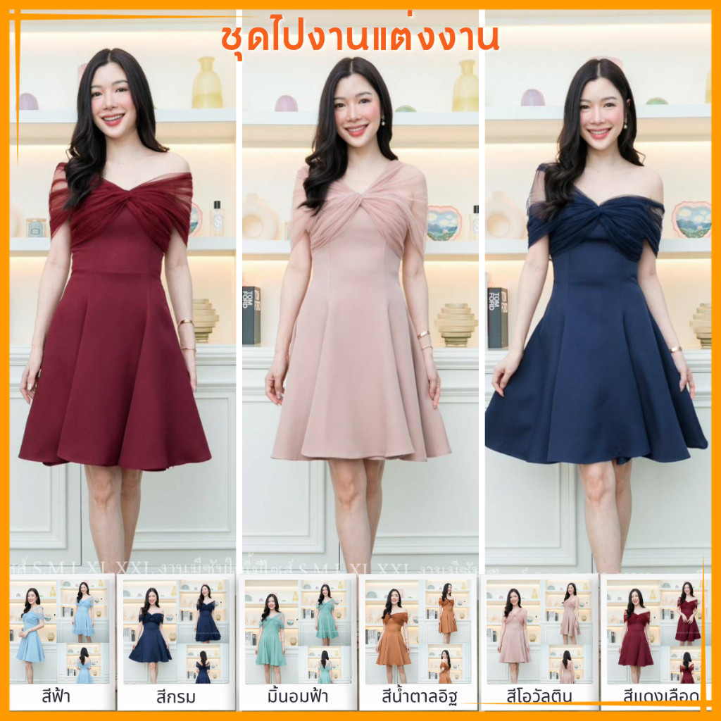 ชุดไปงานแต่ง Wedding Dress ชุดเดรส AP021 กระโปรงสั้นน่ารัก เสริมฟองน้ำ เดรสน่ารักๆ งานแต่งงาน ผู้หญิง ซิปหลัง ซับใน