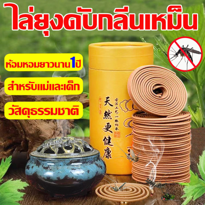 ไม้จันทน์ไล่ยุง มีประสิทธิภาพ 100% มีประสิทธิภาพ ธูปกันยุงสมุนไพร ผลิตจากวัสดุธรรมชาติ ยากันยุงแบบธูป แท้มีอย.รับรอง ไม