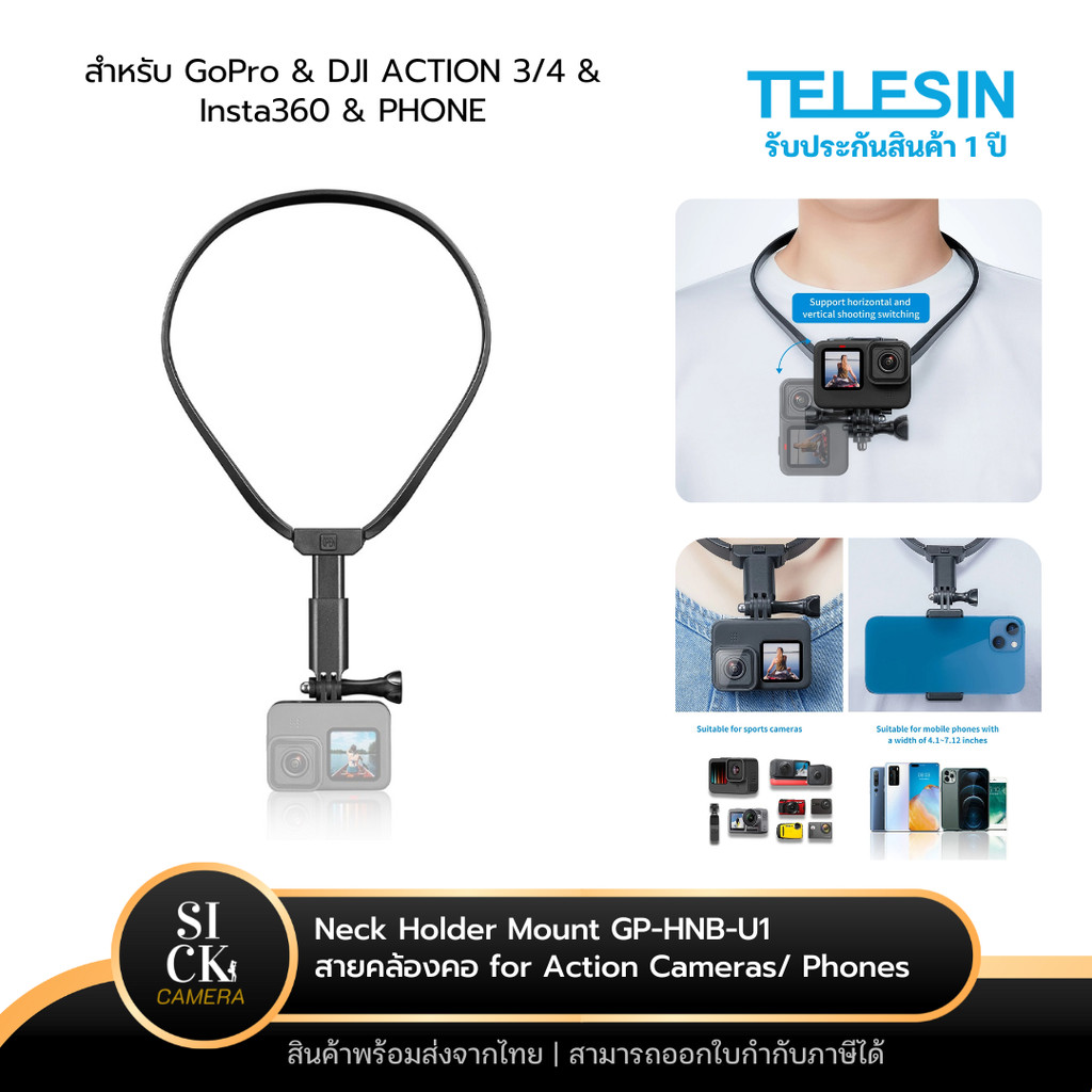 Telesin  สายคล้องคอ Neck Holder Mount GP-HNB-U1 สำหรับ Gopro / SJcam / DJI / Insta360 / Smartphone