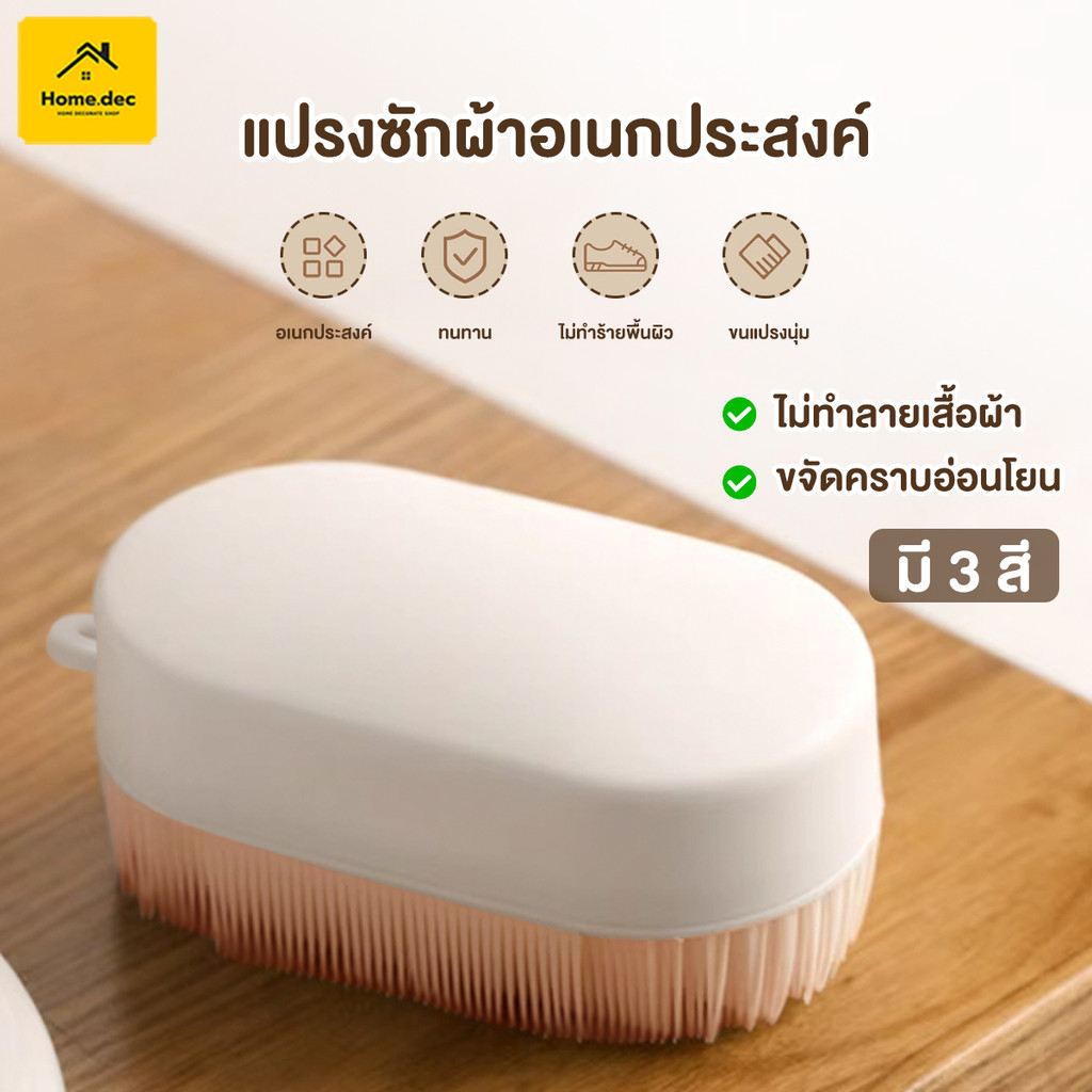 แปรงซิลิโคน แปรงขัดพื้น แปรงซอกซอน ขจัดสิ่งสกปรกและคราบน้ำมัน ล้างทำความสะอาดตามซอกมุม