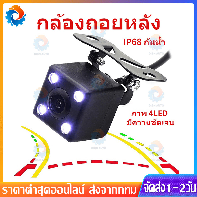 เตรียมจัดส่ง กล้องหลัง5pin กล้องมองหลังติดรถยนต์5pinบันทึกและถอยหลัง รุ่น 5พิน+LED LAMJAD