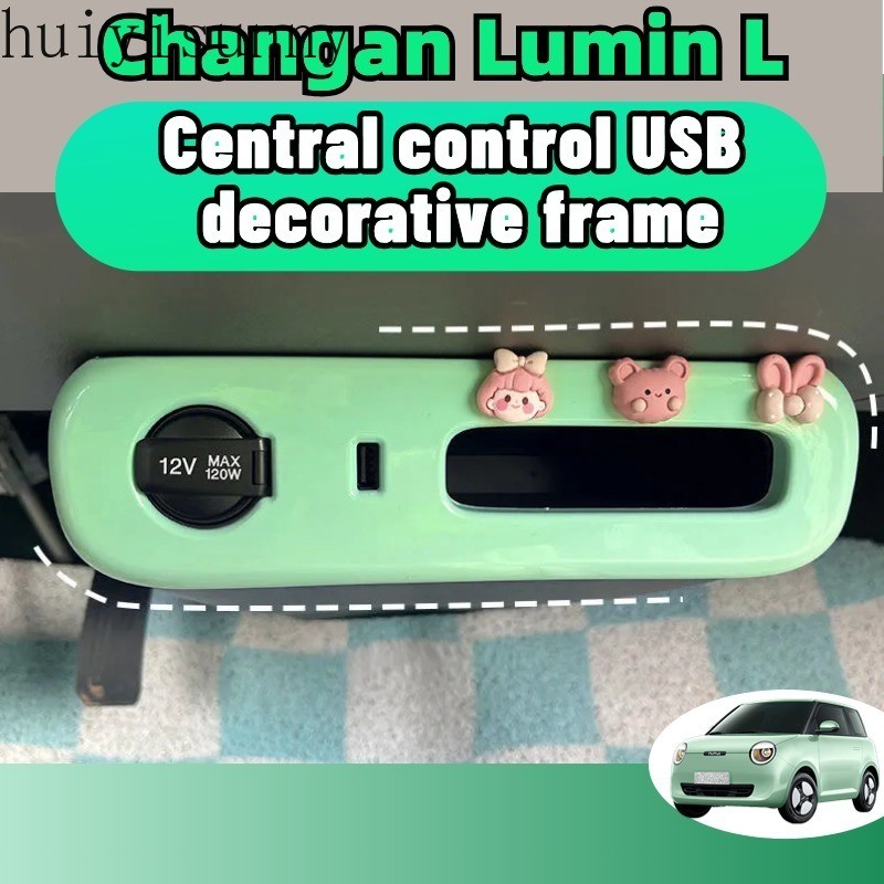 Hys Changan Lumin l/LDC อุปกรณ์ตกแต่งรถยนต์ USB อุปกรณ์ตกแต่งภายใน