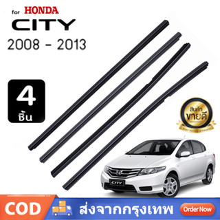 คิ้วรีดน้ำประตู City 2008-2013สำหรับ ยางขอบประตู คิ้วรีดน้ำข…