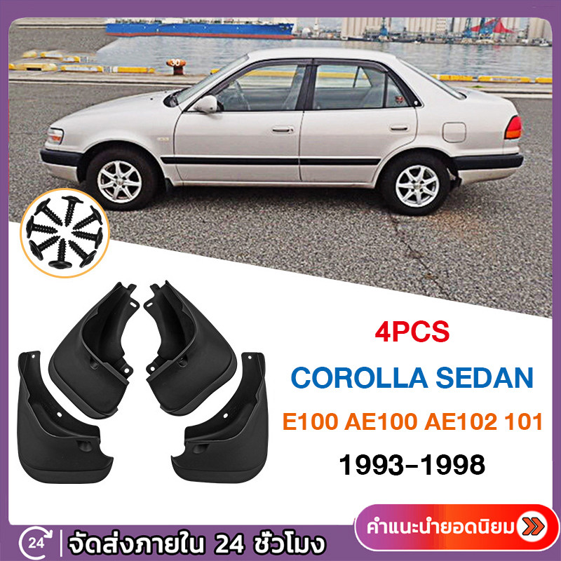 【มาถึงใน 2-3 วัน】4 ชิ้น บังโคลนกันสาดสําหรับ Toyota Corolla Sedan 1993-1998 E100 AE100 AE102 AE101