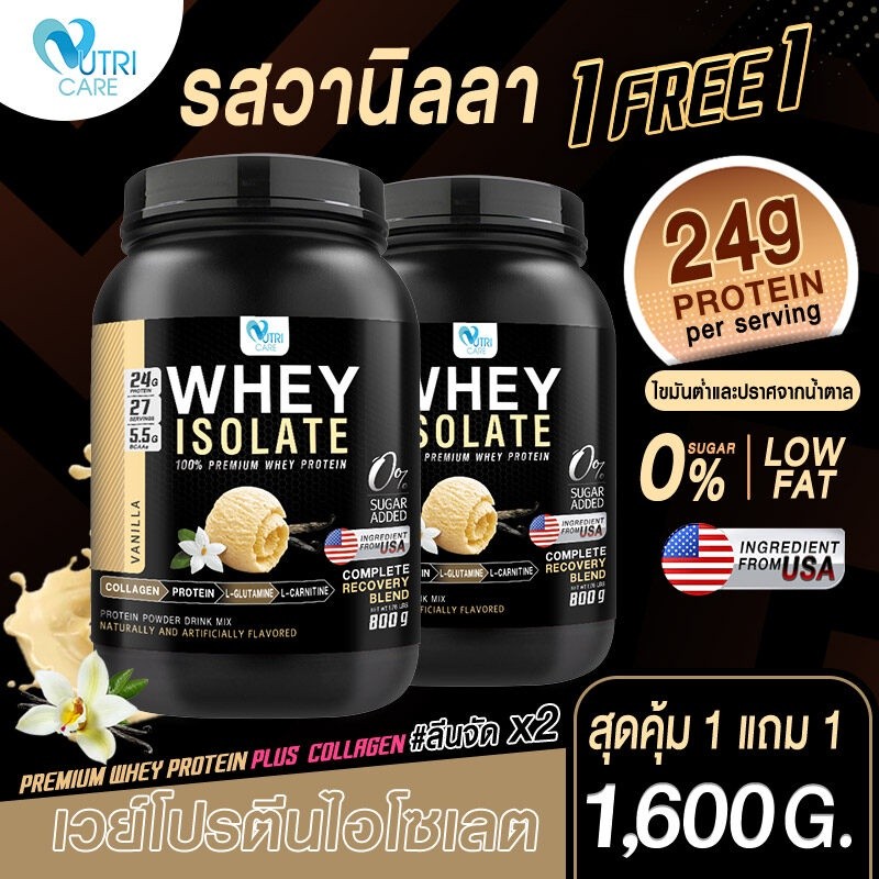 📦ส่งฟรี📦(1แถม1)Nutri Care Whey Isolate 100% Premium Whey Protein  รสวานิลลา โปรตีนสูง24กรัม เสริมโปรตีน ลีนไขมัน
