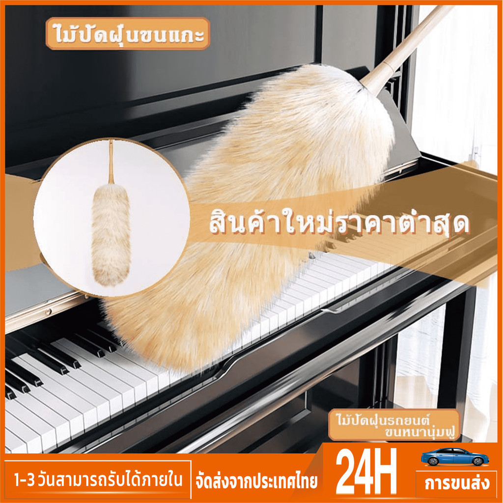 รุ่นใหม่ 62cm ไม้ปัดฝุ่น ไม้ปัดฝุ่นขนแกะ แปรงปัดฝุ่น รถยนต์ ด้ามไม้ ที่ปัดฝุ่น ที่ปัดฝุ่น สำหรับทำความสะอาดบ้าน โต๊ะ ตู้