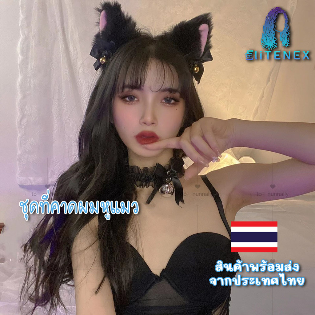 HBC02 🐾คาดผมหูแมว+สร้อยคอ🐈น่ารักมาก คอสเพลย์ ทรงสวยใส่สบาย ที่คาดผมเกาหลี มีโค้ดส่งฟรี คุณภาพดี พร้อ