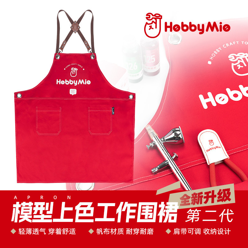 Hobby Mio Model Work Tools Apron Ver.2 作文文文书;工 เทรนด์ Hobby Craft Tools