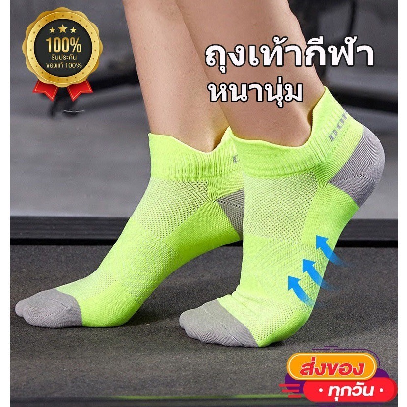 MARINYA🌟ถุงเท้ากีฬา Donlima ผ้าหนานุ่ม สวมใส่สบาย DM01 ของแท้ 100%