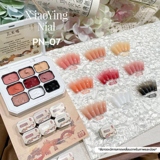 ROHWXY ตลับสีทาเล็บเจลแบบ 9 สี ตลับแยกส่วนได้สีสวย เม็ดสีชัด พกพาง่าย สวยหรูไม่ซ้ำใคร