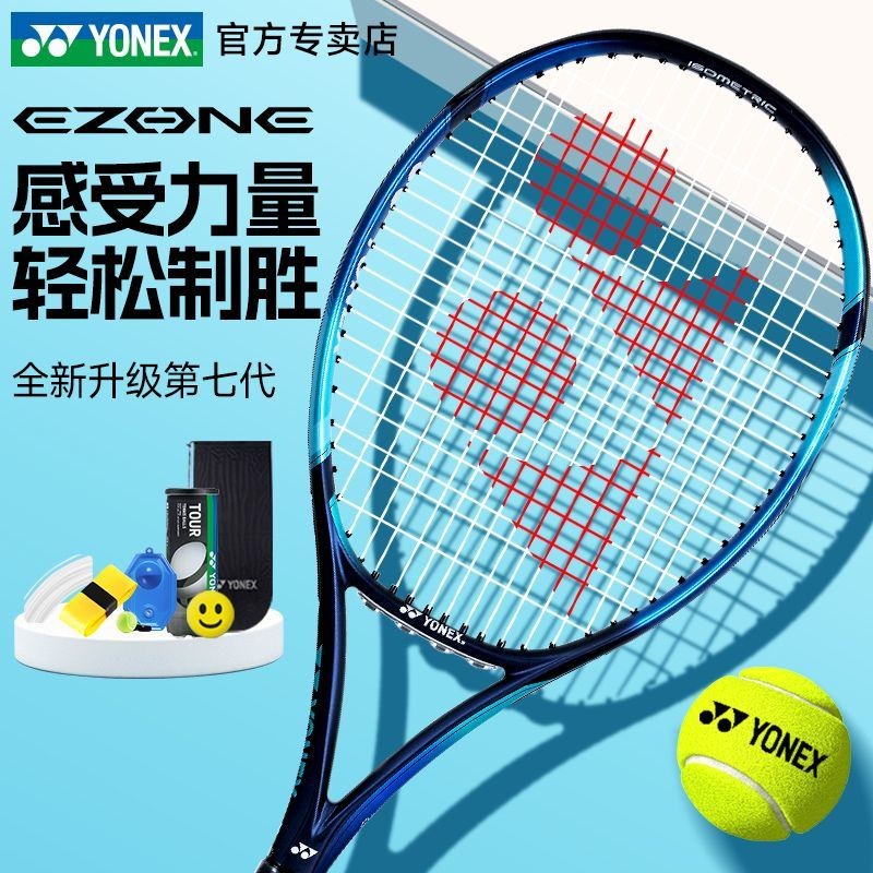 Yonex ไม้เทนนิส Yonex อย่างเป็นทางการร้านเรือธงของแท้มืออาชีพเต็มรูปแบบคาร์บอนรุ่นที่7 ezone100 98