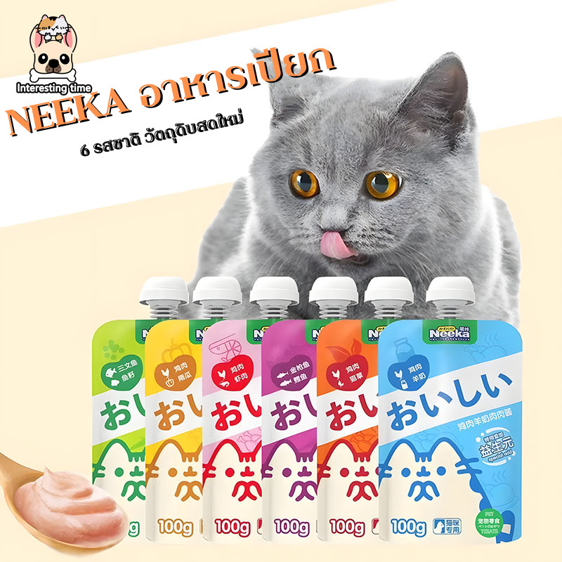 อาหารแมวเปียก ขนมแมวเลีย แบบซอง ขนมสำหรับสัตว์เลี้ยง สุนัข แมว สูตรผสมพรีไบโอติก 100g ขนมแมวเลีย me o