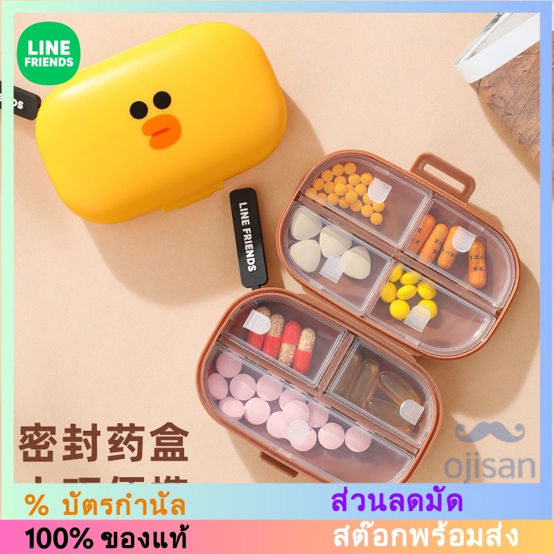 [LINE FRIENDS] กล่องยาปิดผนึกเจ็ดวันพร้อมช่องต่างๆ[LH]