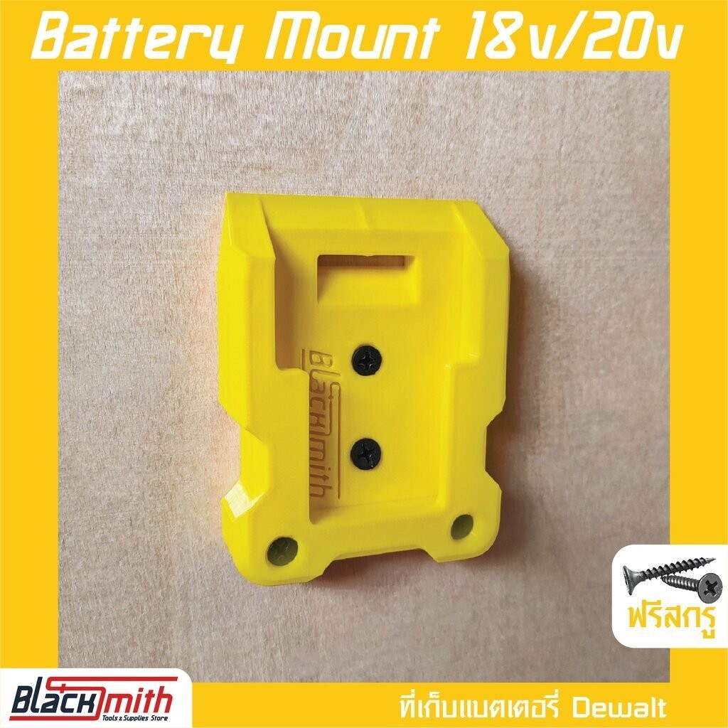 Dewalt Battery 18V/20V Mount ที่เก็บแบตเตอรี่ 18V/20V สำหรับ Dewalt (โดยเฉพาะ) BlackSmith-แบรนด์คนไทย - รูปที่ 2