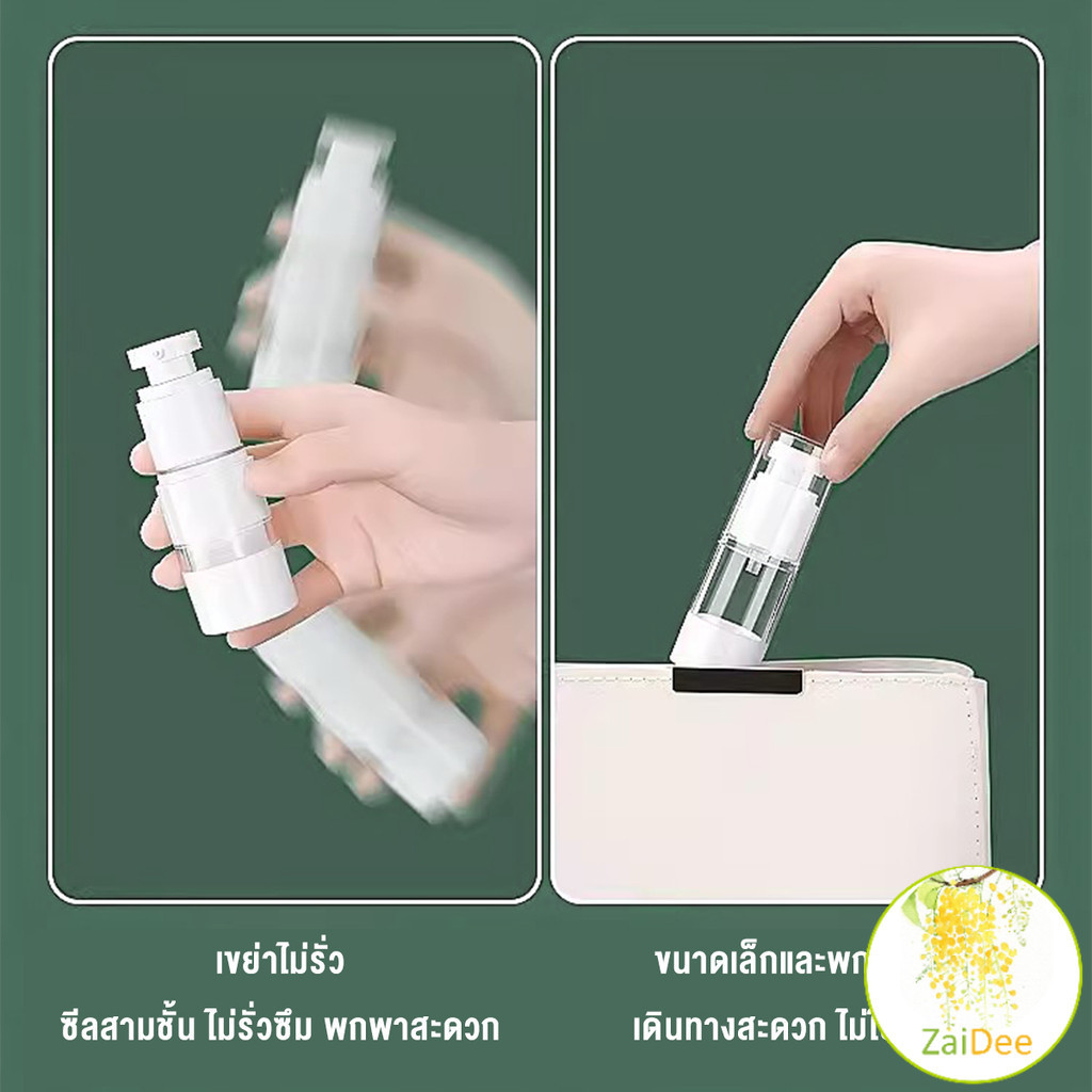 ขวดปั๊มสูญญากาศ ขวดสเปรย์ ขวดใส่ครีม 15ml/50ml/100ml ขวดย่อยการเดินทาง Spray bottle