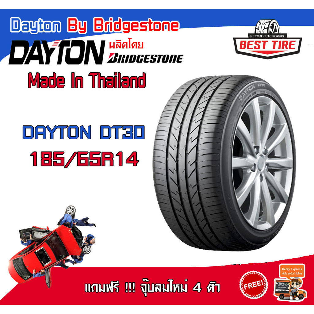 ยางรถยนต์ 185/65R14 Dayton DT30  By Bridgestone จำนวน 1 เส้น