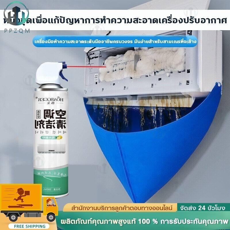 ผ้าใบล้างแอร์ ถุงล้างแอร์ ถุงคลุมล้างแอร์ เหมาะสําหรับทุกขนาด ผ้าคลุมล้างแอร์ ถุงล้างแอร์บ้าน ถุงล้างเเอร์ ไม่หยดน้ำ