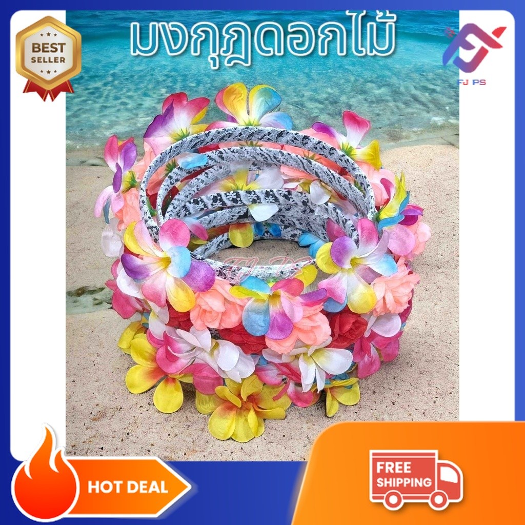 มงกุฎดอกไม้ ดอกใหญ่ ที่คาดผม ดอกไม้ พวงหรีด หวานแหวว สําหรับผู้หญิง เจ้าสาว เต้นรำวง แสดงในพิธีต่างๆ รุ่น รอบหัว