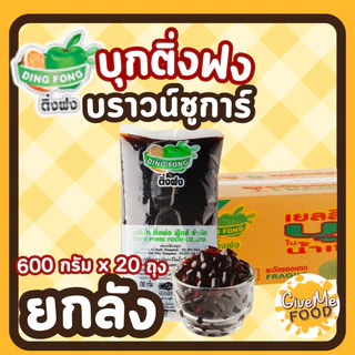 ยกลัง บุกไข่มุก ตราติ่งฟง รสบราวน์ชูการ์, น้ำผึ้ง, น้ำตาล, คาราเมล บุกใส ไม่มีแป้ง