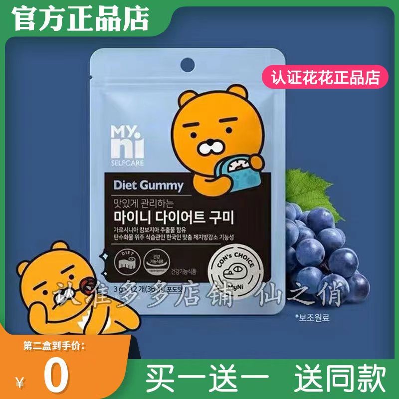 เกาหลี Ridong Myni ลดน้ําหนักกระชับสัดส่วนรสองุ่น Gummy Bear คนขี้เกียจ Slimmer ดูบรรจุสารสกัดจากส้ม