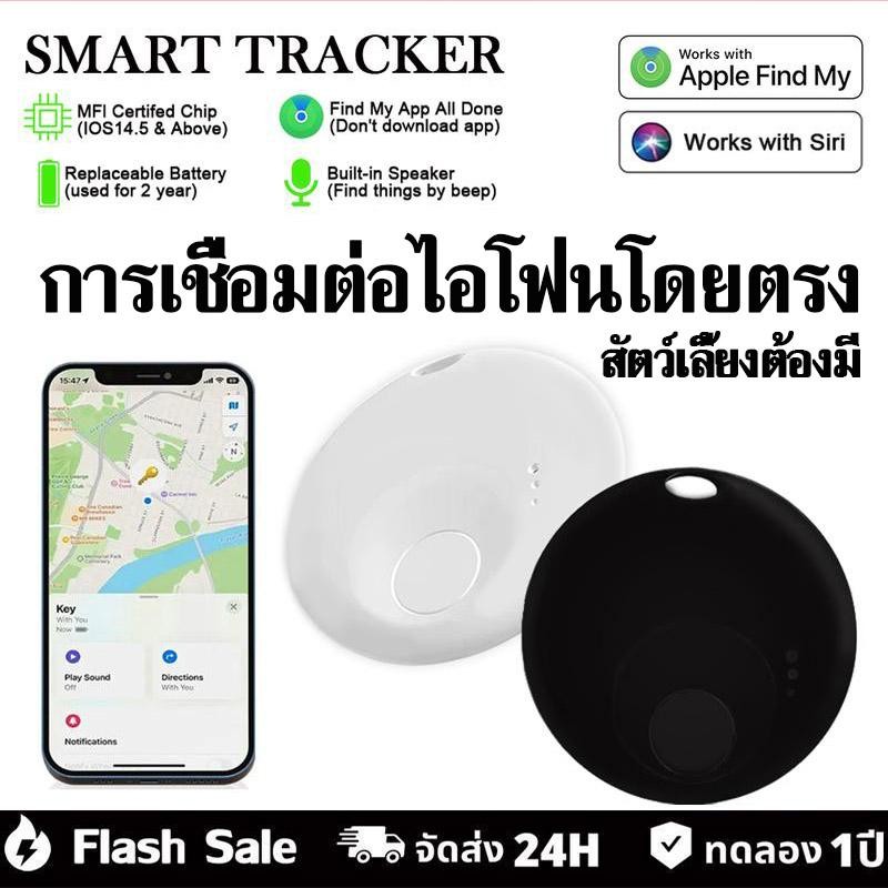 ตัวติดตาม GPS อัจฉริยะ แท็กขนาดเล็ก สำหรับ IOS Apple ค้นหาแอปของฉัน อุปกรณ์เตือนความจำการป้องกันการสูญหาย