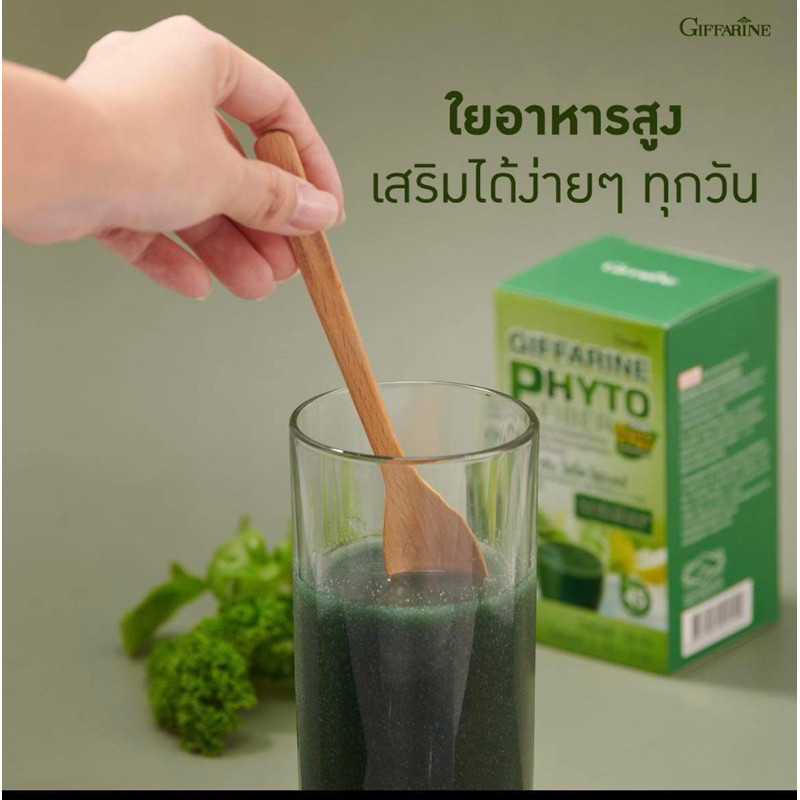 (ขายดี)กิฟฟารีนไฟโต-ไฟเบอร์ช่วยขับถ่ายขับของเสียออกจากลำไส้ ลดอาการท้องผูก