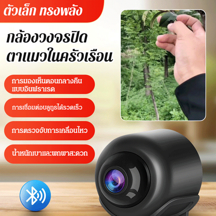 กล้องวงจรปิด WIFI ขนาดเล็ก/1080P HD อินฟราเรด ดูผ่านมือถือได้/กล้องวงจรปิดไร้สาย Wifi Hd เพื่อความปลอดภัย